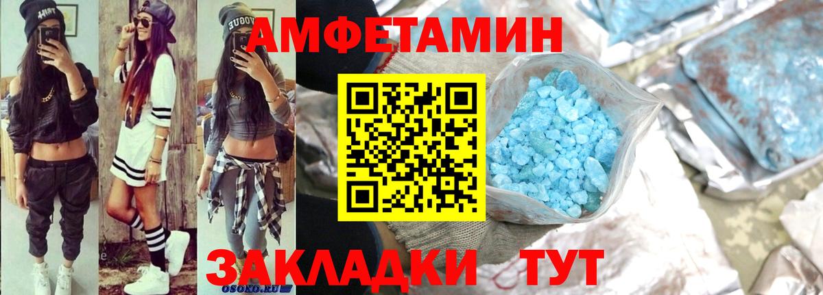 Амфетамин 97%  АМФЕТАМИН  Каменка  Вход с VPN 
