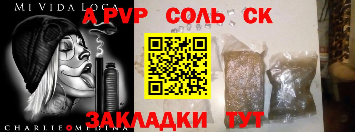 Каменка  Alpha-PVP крисы CK  Вход с VPN 