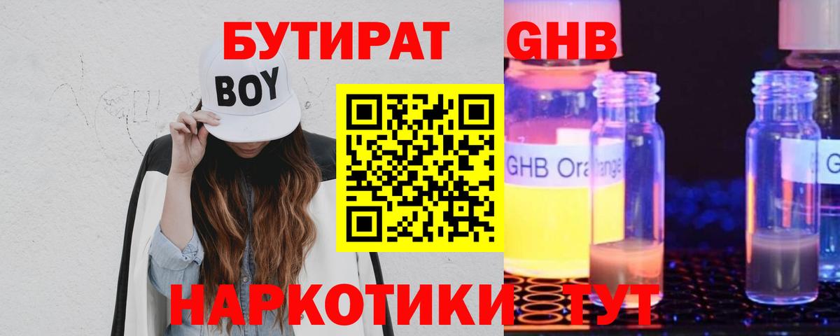 Каменка  Бутират  Вход с VPN  БУТИРАТ BDO 