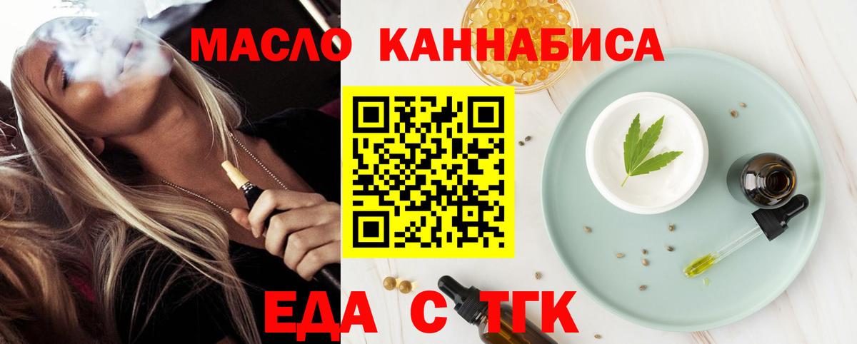 Каменка  Еда ТГК конопля  Вход с VPN 