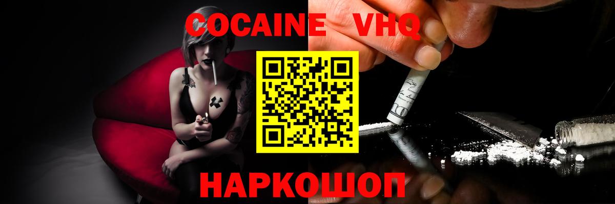 Каменка  Cocaine  Вход с VPN  КОКАИН 98% 