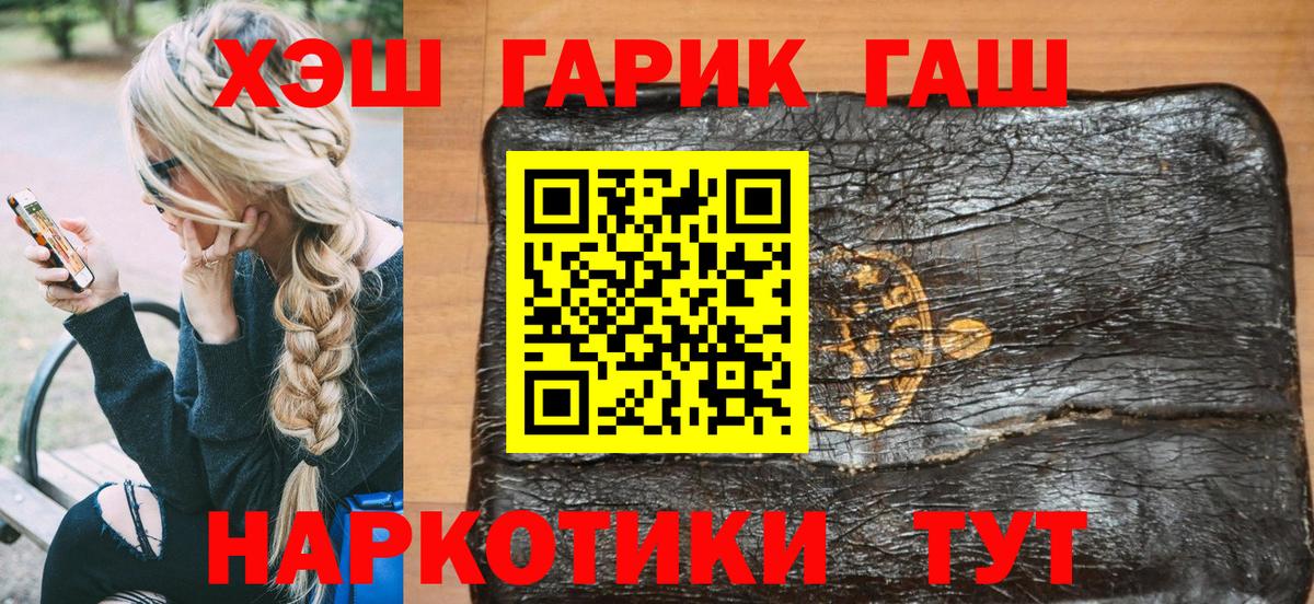 Гашиш ice o lator  Вход с VPN  ГАШИШ 40% ТГК  Каменка 