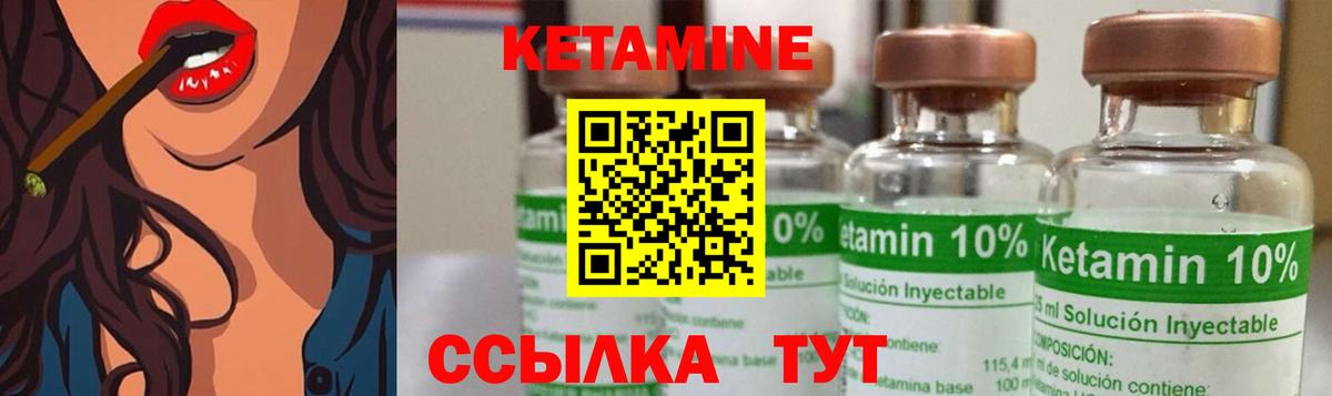Каменка  Кетамин VHQ  Кетамин VHQ  Вход с VPN 