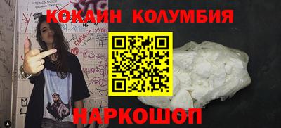 кокаин премиум Шелехов