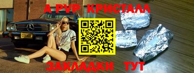 кристаллы Шебекино
