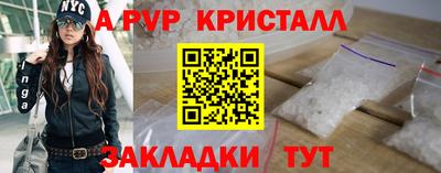 кристаллы Шебекино