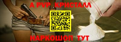 кристаллы Шебекино