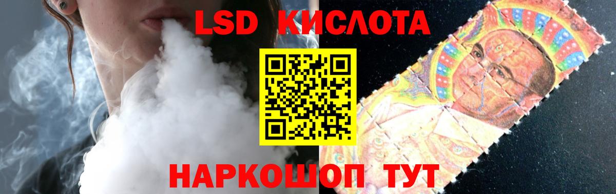 Лсд 25 экстази кислота Каменка