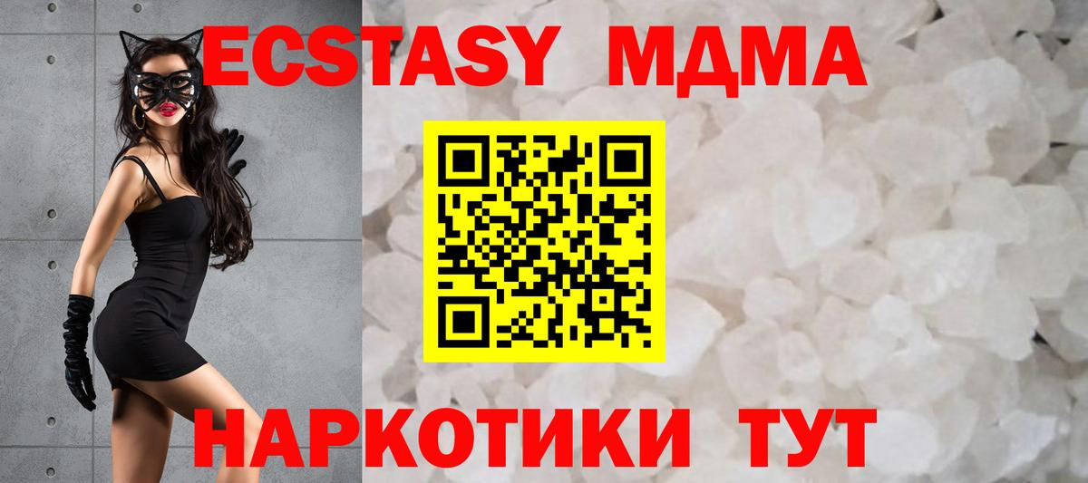 MDMA VHQ Каменка