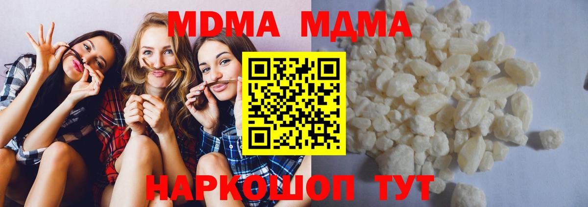 МДМА молли  Вход с VPN  MDMA молли  MDMA  Каменка 