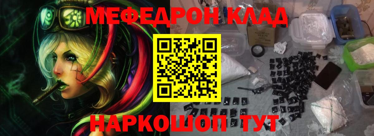 Меф мука Каменка