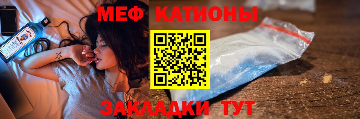 Меф мука  Меф кристаллы  МЯУ-МЯУ  Каменка  Вход с VPN 