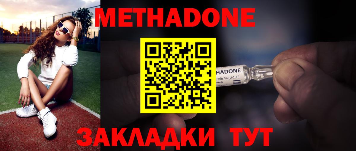 МЕТАДОН VHQ  Вход с VPN  МЕТАДОН VHQ  shop формула  Каменка 