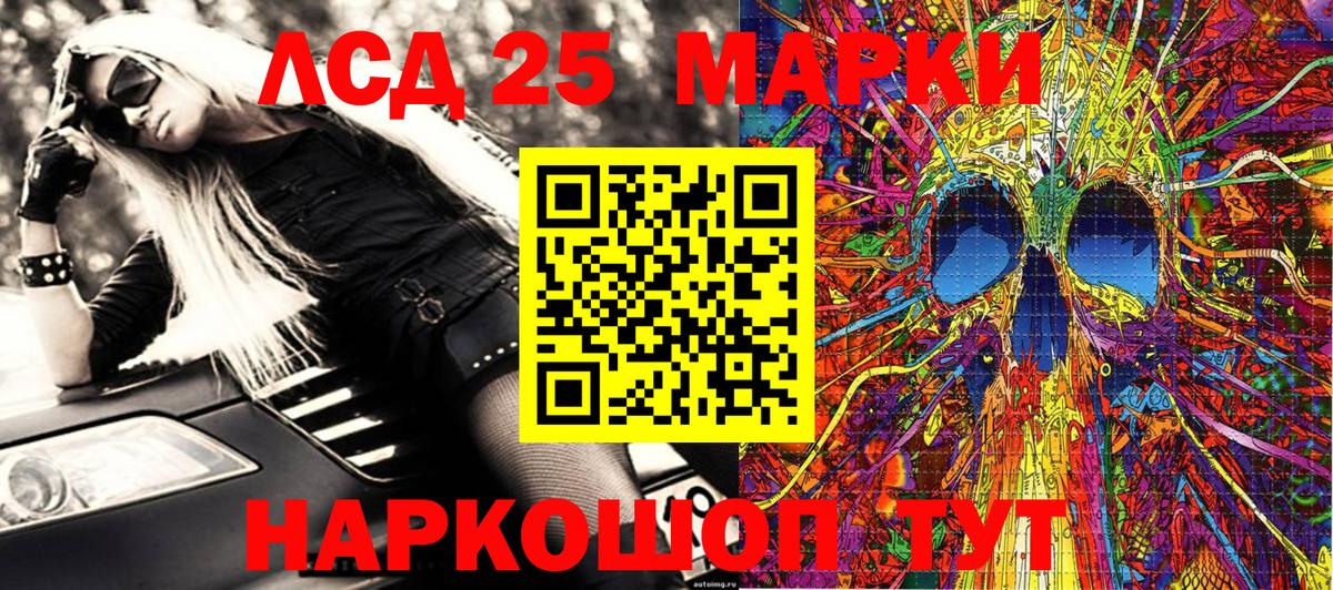 Марки NBOMe 1,5мг Каменка