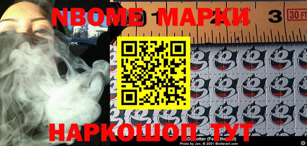 Каменка  Марки N-bome 1,5мг  как найти закладки  Вход с VPN 